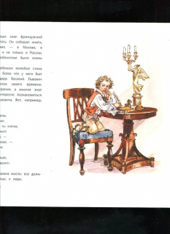 Наталья Михайлова: Александр Пушкин и его дядя Василий