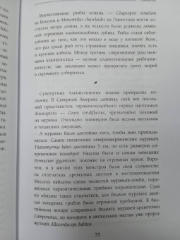 Станислав Дробышевский: Палеонтология антрополога. Том 3. Кайнозой