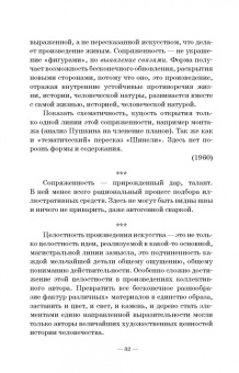 Григорий Козинцев: О режиссуре. О комическом, эксцентрическом и гротескном искусстве. Наш современник В. Шекспир