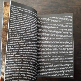 Ричард Кнаак: Warcraft. Трилогия Солнечного колодца. Охота на дракона