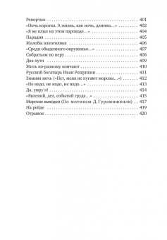 Николай Рубцов: «В минуты музыки печальной...»
