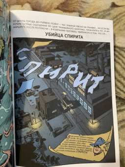 Уилл Айснер: Древние Комиксы. Спирит