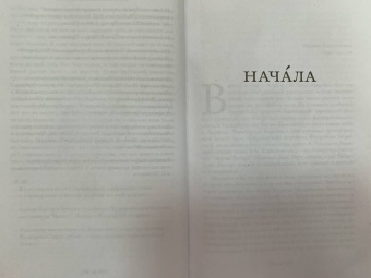 Нина Берберова: Железная женщина