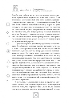 Дженни Йип: Привет, малыш — прощайте, навязчивые мысли. Остановите спираль тревоги и ОКР