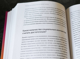 Андерс Хансен: Почему мне плохо, когда все вроде хорошо. Реальные причины негативных чувств и как с ними быть