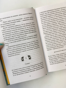 Дженни Джексон: Наследники с Пайнэппл-стрит