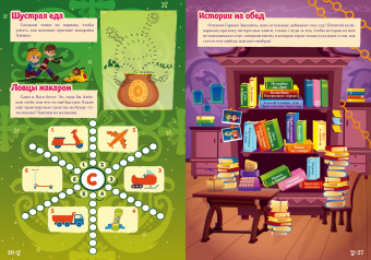 Маслина, Букатова: Волшебный мир №3 март 2022. Сказочный патруль. Переполох в Лукоморье