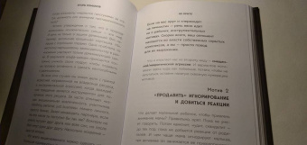 Игорь Романов: Не орите на меня! 8 способов ухода от психологической агрессии
