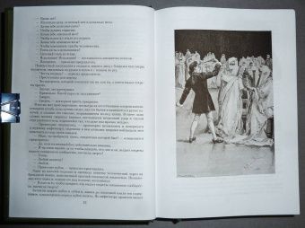Александр Дюма: Граф Калиостро, или Жозеф Бальзамо