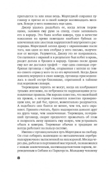 Питер Лавси: Работа над ошибками