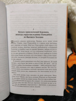 Андрэ Нортон: Колдовской мир. Хрустальный грифон