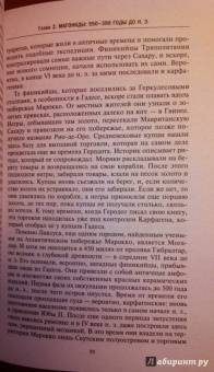Пикар, Пикар: Карфаген. Летопись легендарного города-государства с основания до гибели