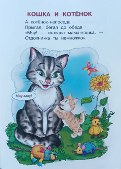 Ирина Шестакова: Домашние животные