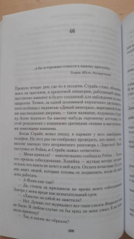 Роберт Гэлбрейт: Корморан Страйк. Книга 4. Смертельная белизна