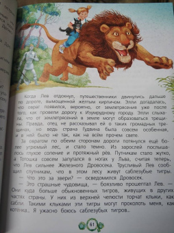 Александр Волков: Волшебник Изумрудного города