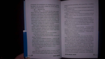 Элисон Диксон: Другая миссис Миллер