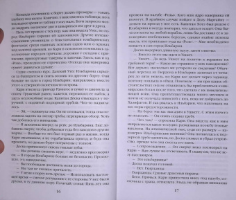 Гарет Ханрахан: Сломленный бог