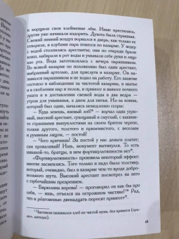 Федор Достоевский: Записки из Мертвого дома