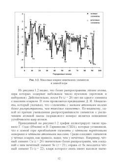 Вадим Кириллов: Неорганическая химия. Свойства элементов и их соединений. Учебник