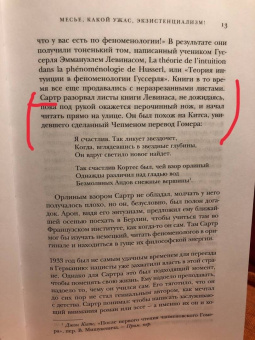 Сара Бейквелл: В кафе с экзистенциалистами. Свобода, бытие и абрикосовый коктейль