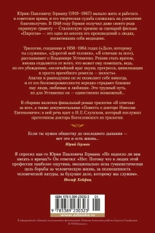 Герман Юрий Павлович: Я отвечаю за все