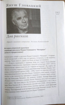 Иностранная литература. 2021. № 2