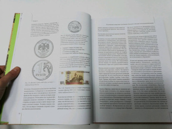 Игорь Ларин-Подольский: Все деньги России. Монеты, банкноты, боны. Большая иллюстрированная энциклопедия