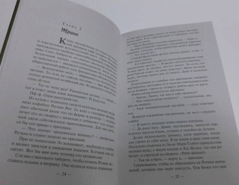 Карен Макманус: Ни слова больше!