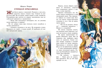 Андерсен Ханс Кристиан, Перро Шарль, Коллоди Карло: Золотая книга сказок (Илл. Тони  Вульфа)
