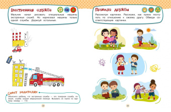 Ольга Зотова: Развивающие задания для детей 6-7 лет