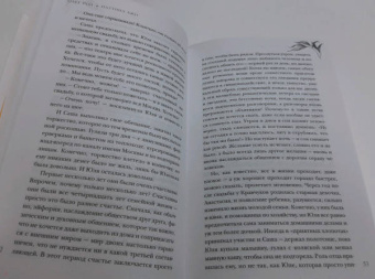 Олег Рой: Паутина лжи