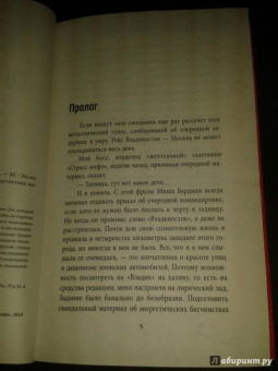 Сергей Майоров: Со мной летела бомба