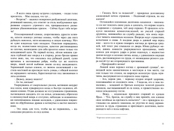 Александр Окольников: Девять жизней Кота Баяна. Летопись вторая. Навий Скоморох