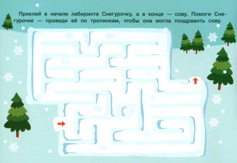 Марина Калугина: Новогоднее настроение. 250 наклеек