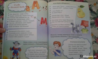 Марина Дружинина: Занимательная грамматика