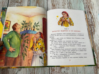 Софья Прокофьева: Приключения желтого чемоданчика. Все истории