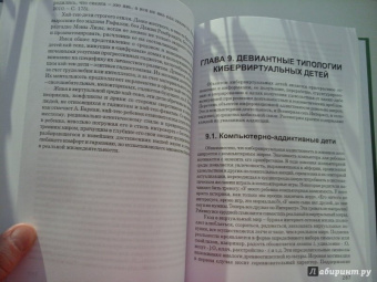 Фетискин, Козлов: Трудные дети