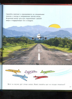 Мак Гагельдонк: От колёс до крыльев. На чём мы путешествуем