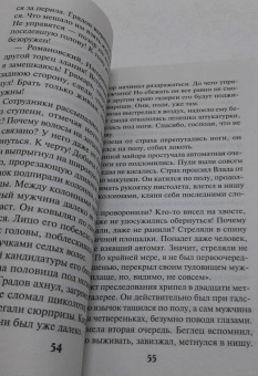 Александр Тамоников: Берлинская рулетка