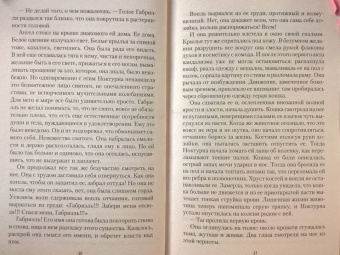 Нина Линдт: Говорящая с призраками. Демониада