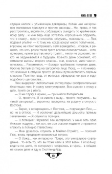 Агата Кристи: Убить легко. Нежданный гость