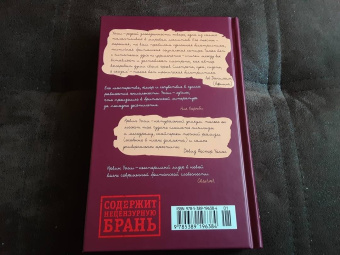 Ирвин Уэлш: Три истории о любви и химии