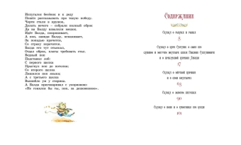 Пушкин Александр Сергеевич: Сказки. Пушкин