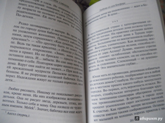 Эльчин Сафарли: …нет воспоминаний без тебя. Любовь со дна Босфора