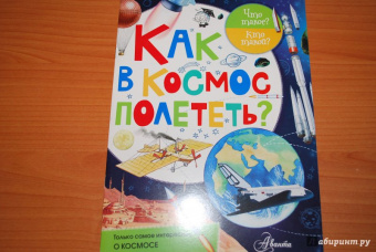 Марина Собе-Панек: Как в космос полететь?
