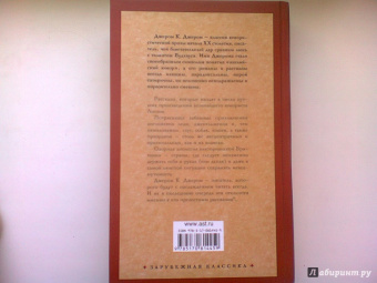 Клапка Джером: Леди и джентльмены