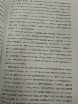 Хокинг, Торн, Грин: Вселенная. Емкие ответы на непостижимые вопросы