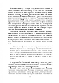Татьяна Ивлева: Как сделан художественный текст. Учебное пособие