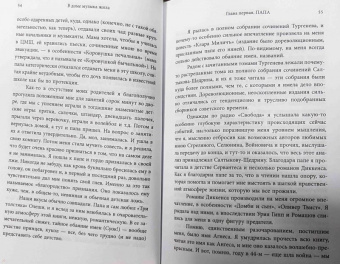 Валентина Чемберджи: В доме музыка жила. Дмитрий Шостакович. Сергей Прокофьев. Святослав Рихтер