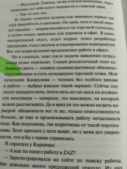 Аояма Митико: Вы найдете это в библиотеке